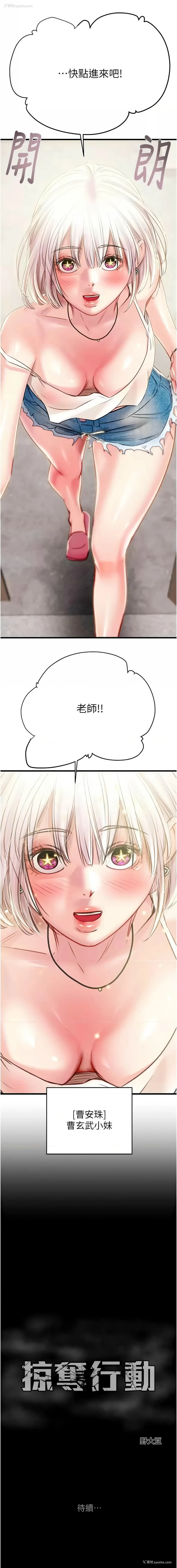 23P - 掠夺行动