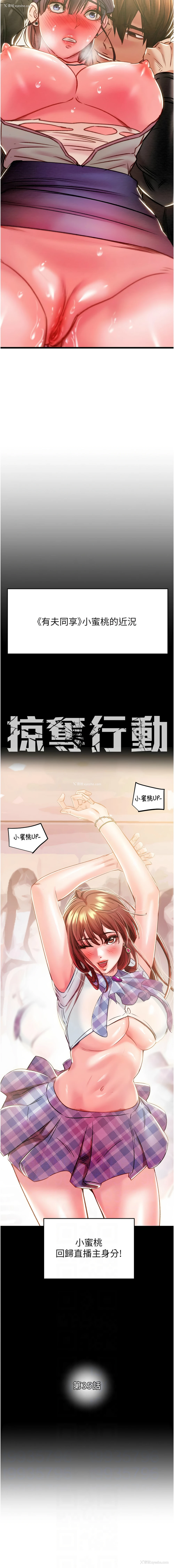2P - 掠夺行动