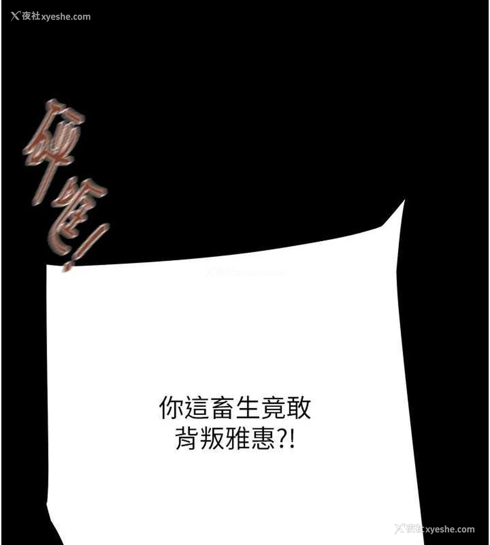 123P - 掠夺行动