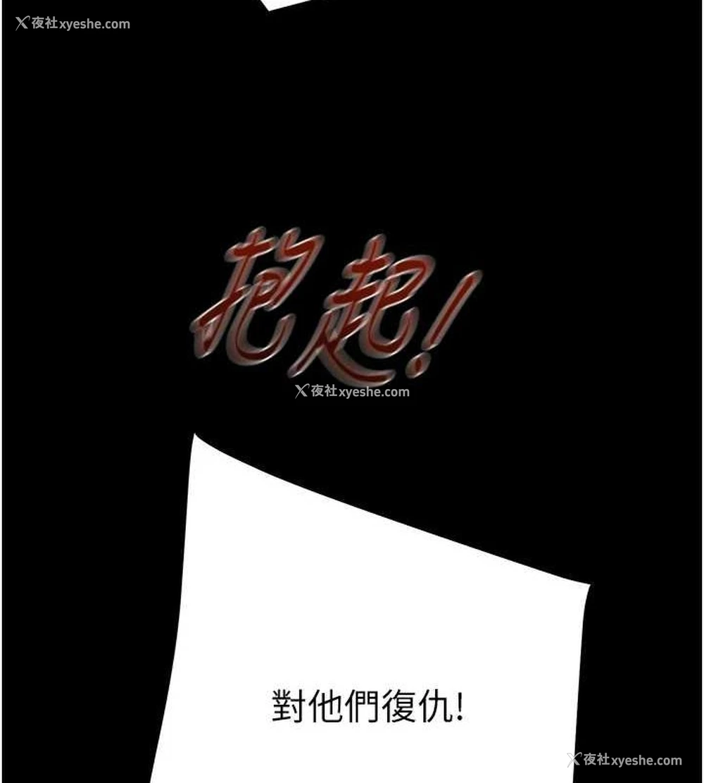 139P - 掠夺行动