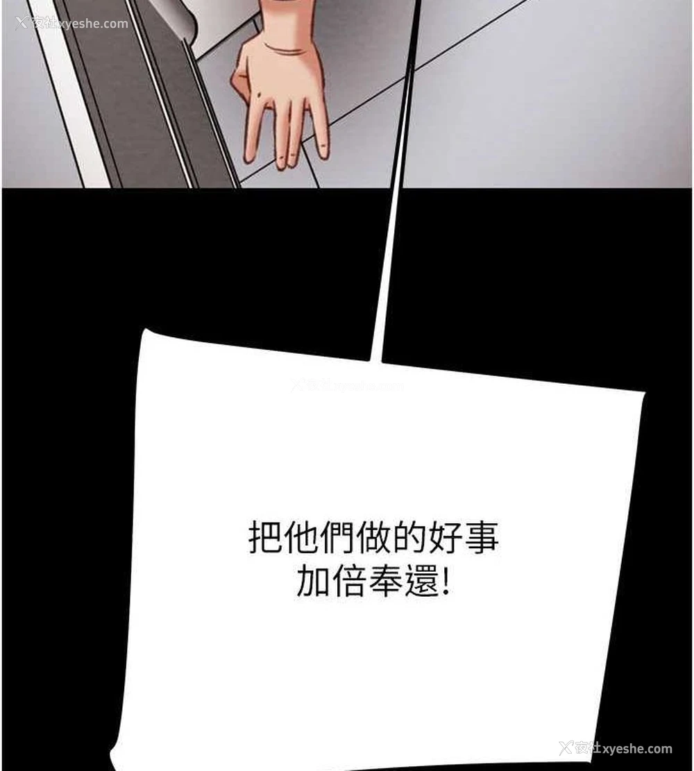 142P - 掠夺行动
