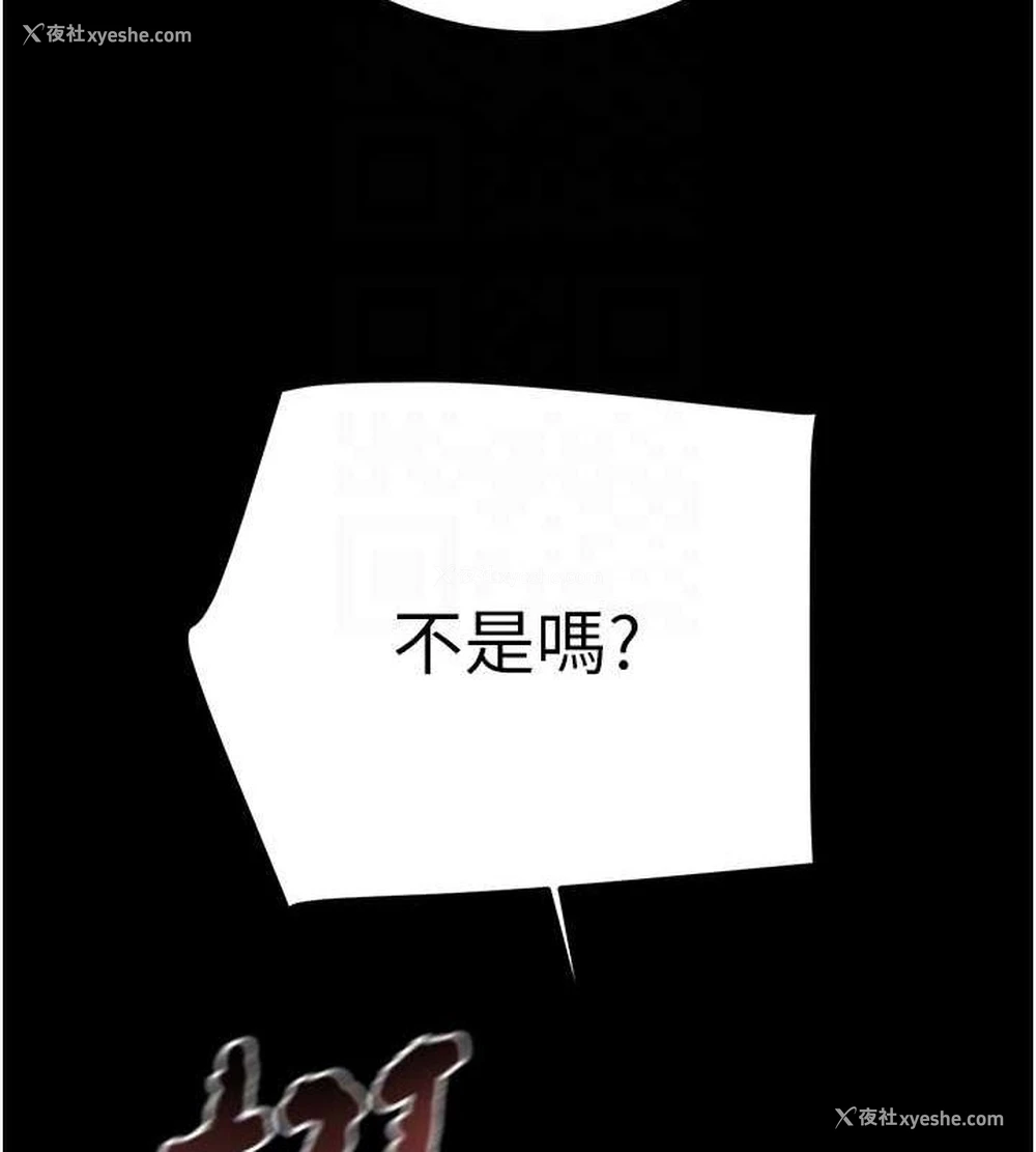 86P - 掠夺行动