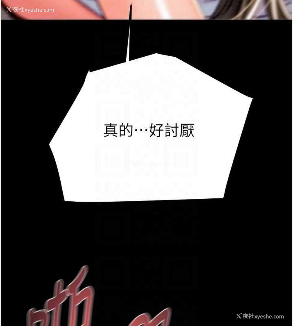 92P - 掠夺行动