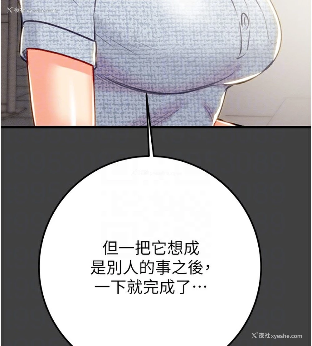 101P - 掠夺行动