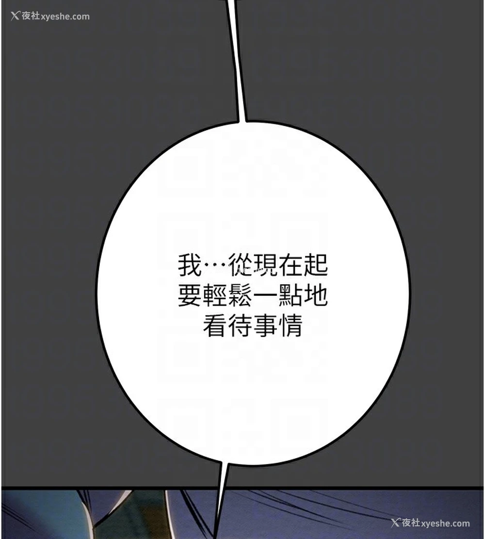 108P - 掠夺行动