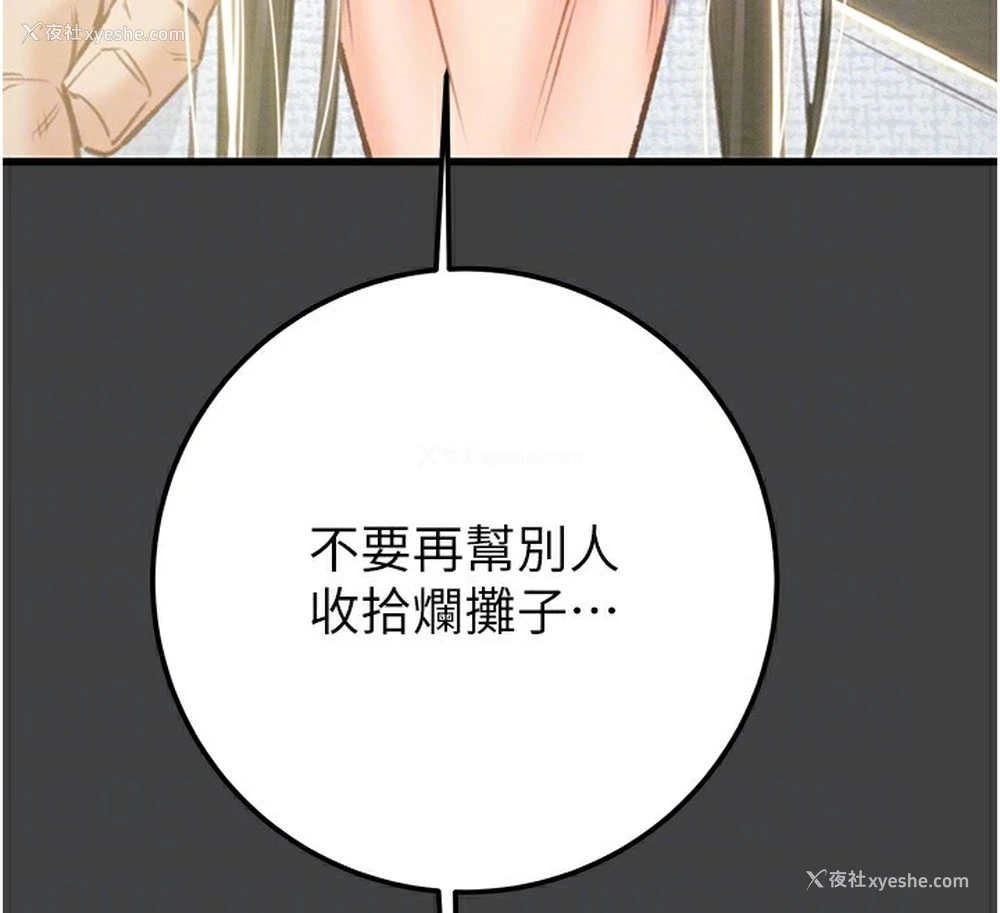 110P - 掠夺行动