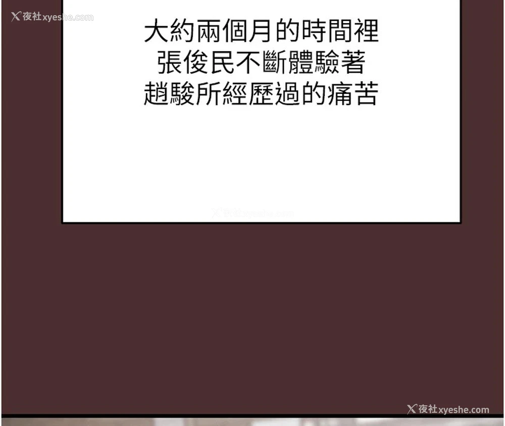 133P - 掠夺行动