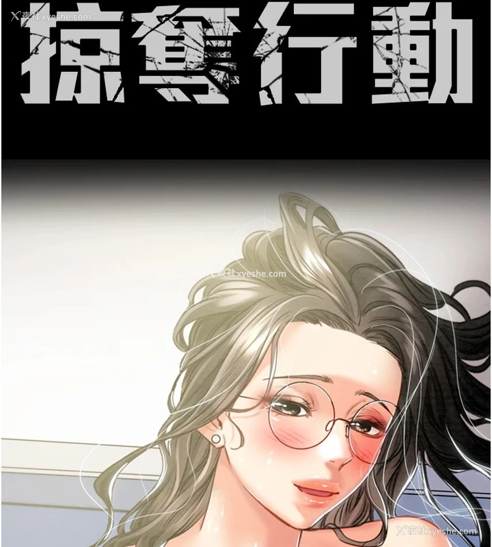 13P - 掠夺行动