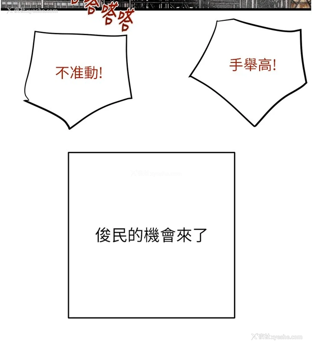 163P - 掠夺行动