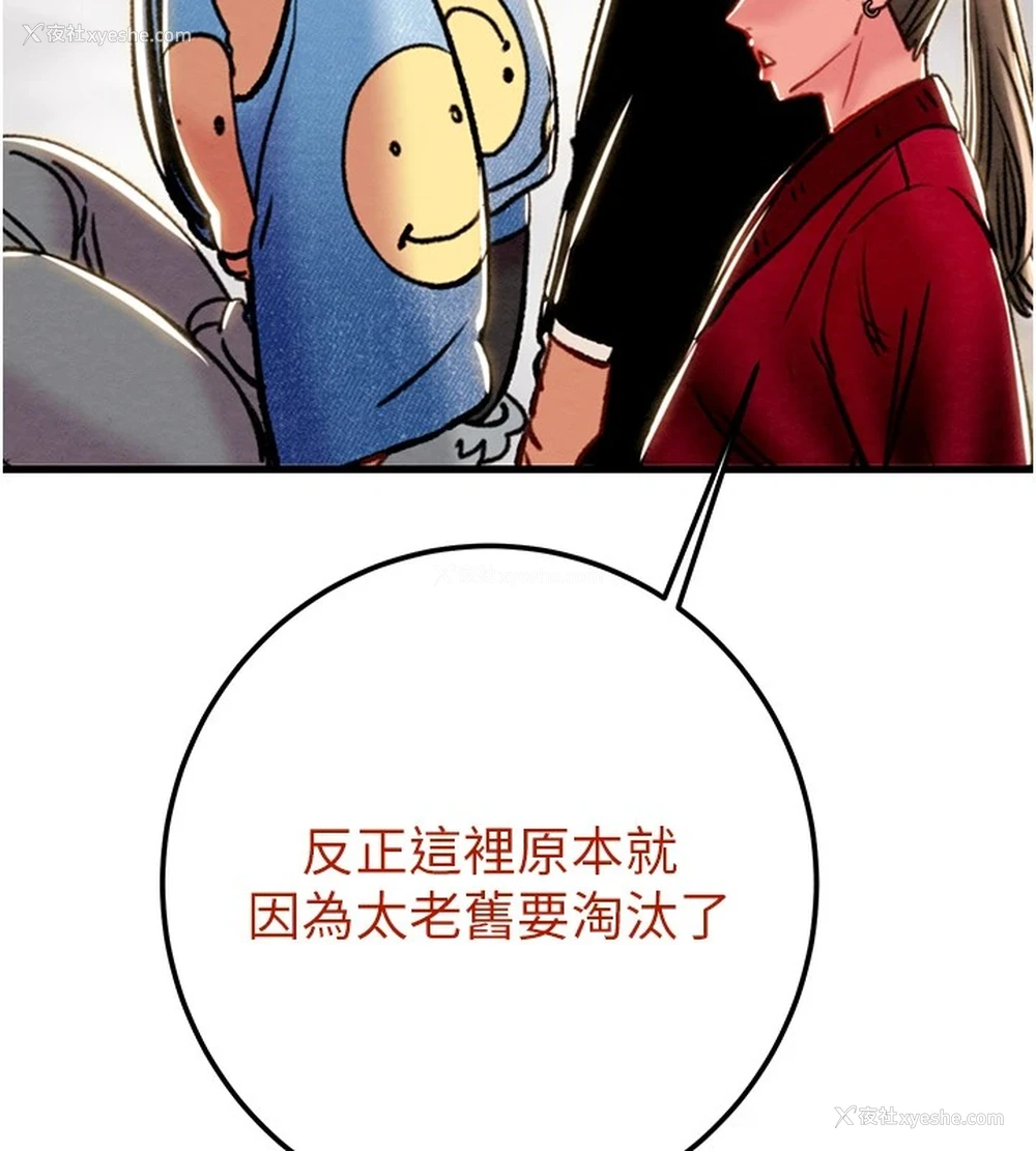 188P - 掠夺行动