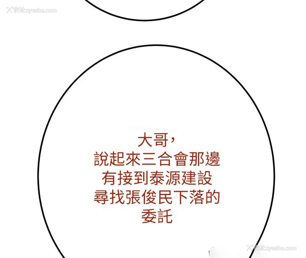 189P - 掠夺行动