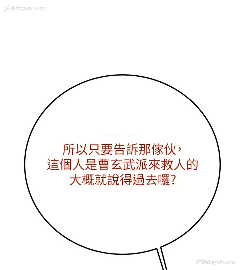 192P - 掠夺行动