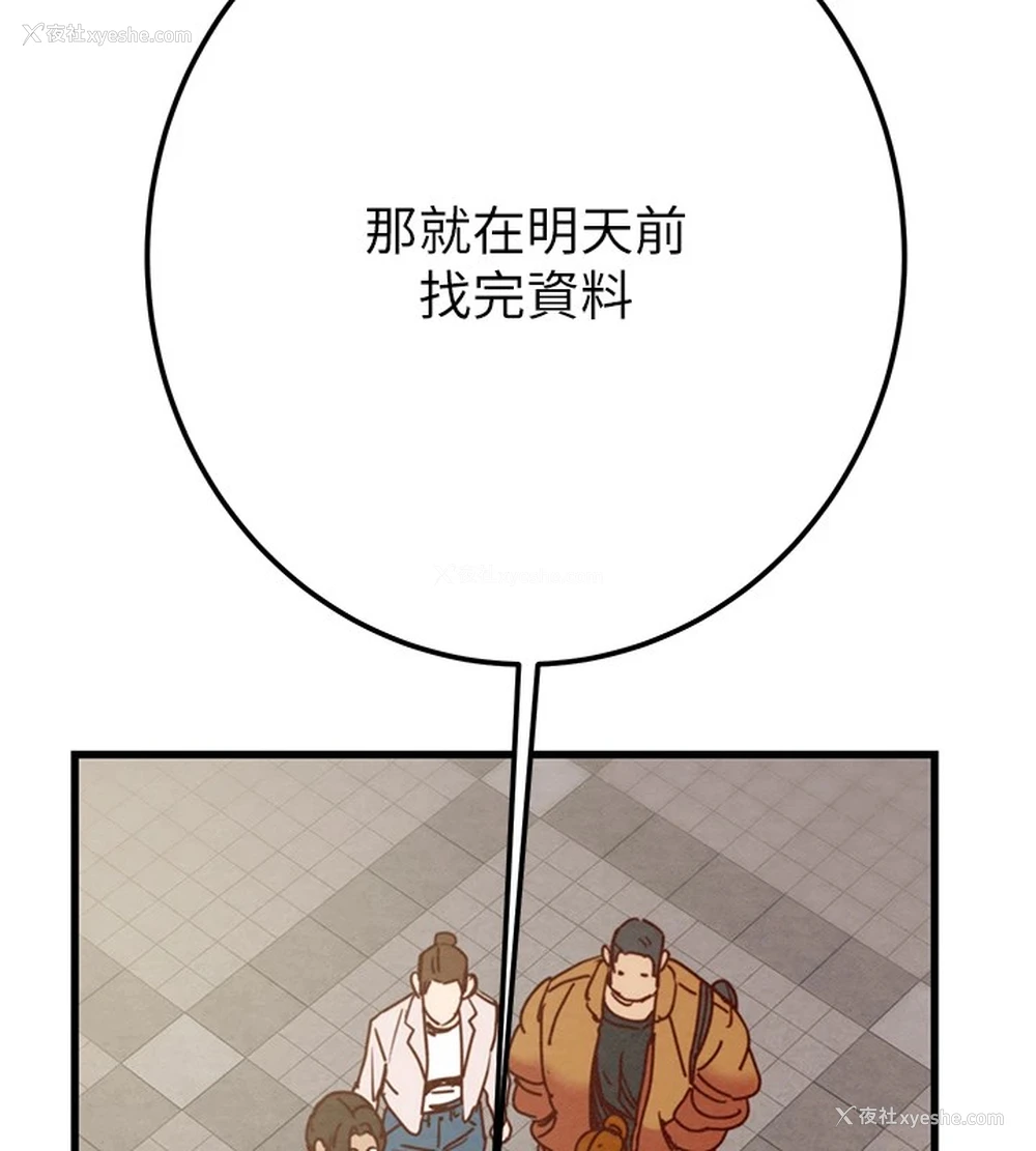 203P - 掠夺行动