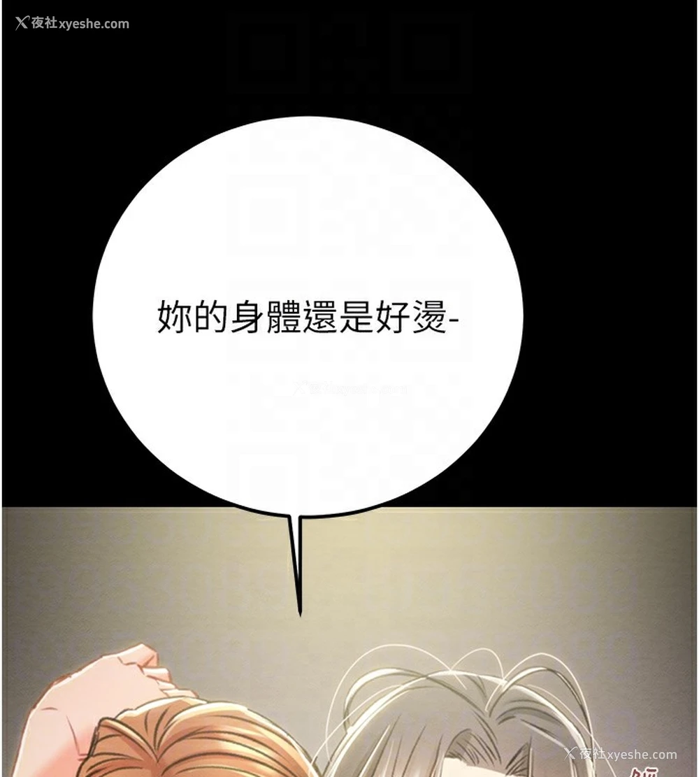 78P - 掠夺行动