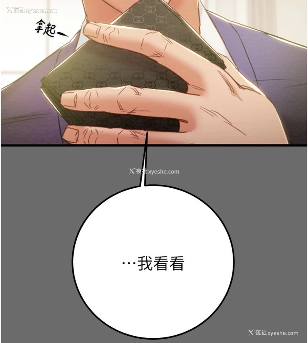 138P - 掠夺行动
