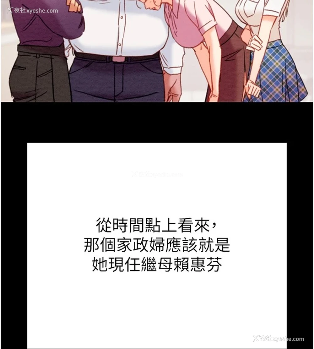 156P - 掠夺行动
