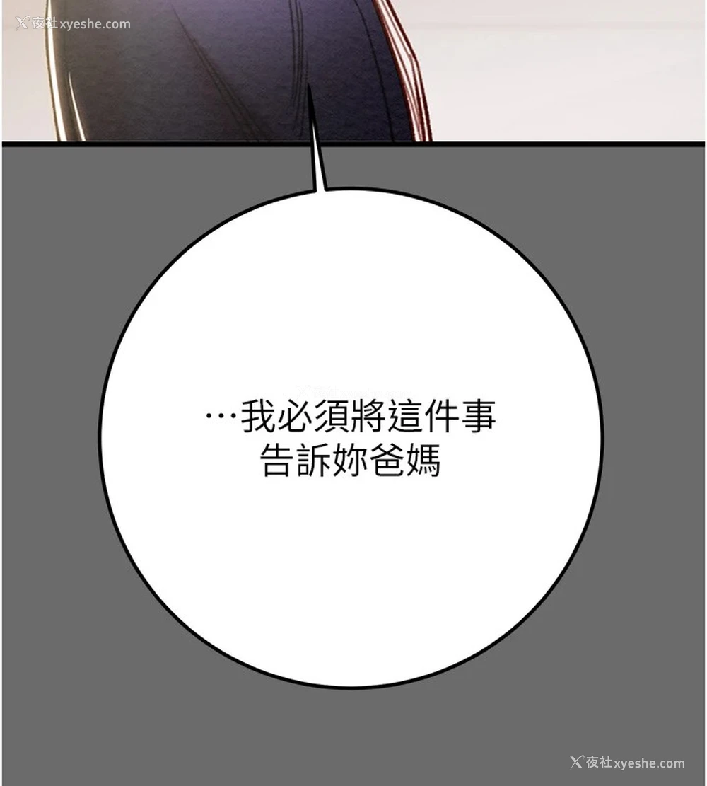 162P - 掠夺行动
