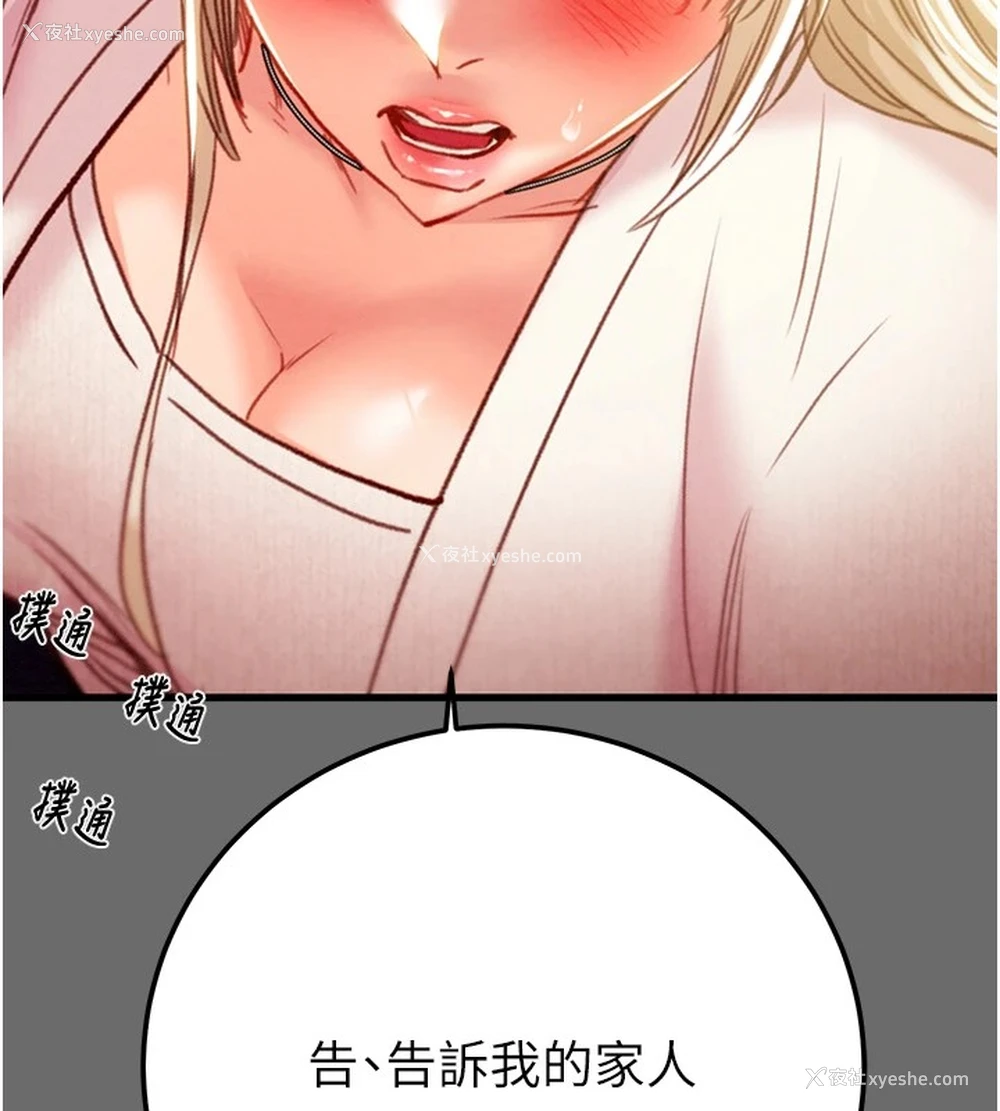 182P - 掠夺行动