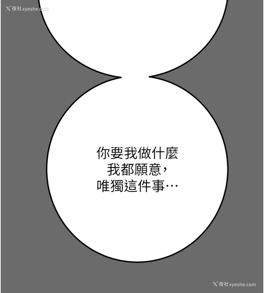 183P - 掠夺行动