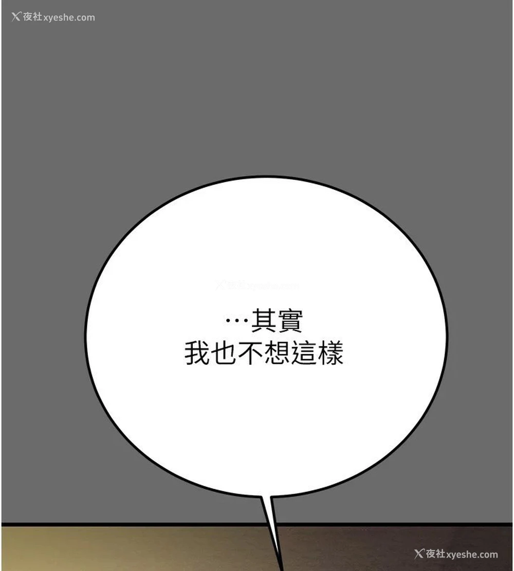 186P - 掠夺行动