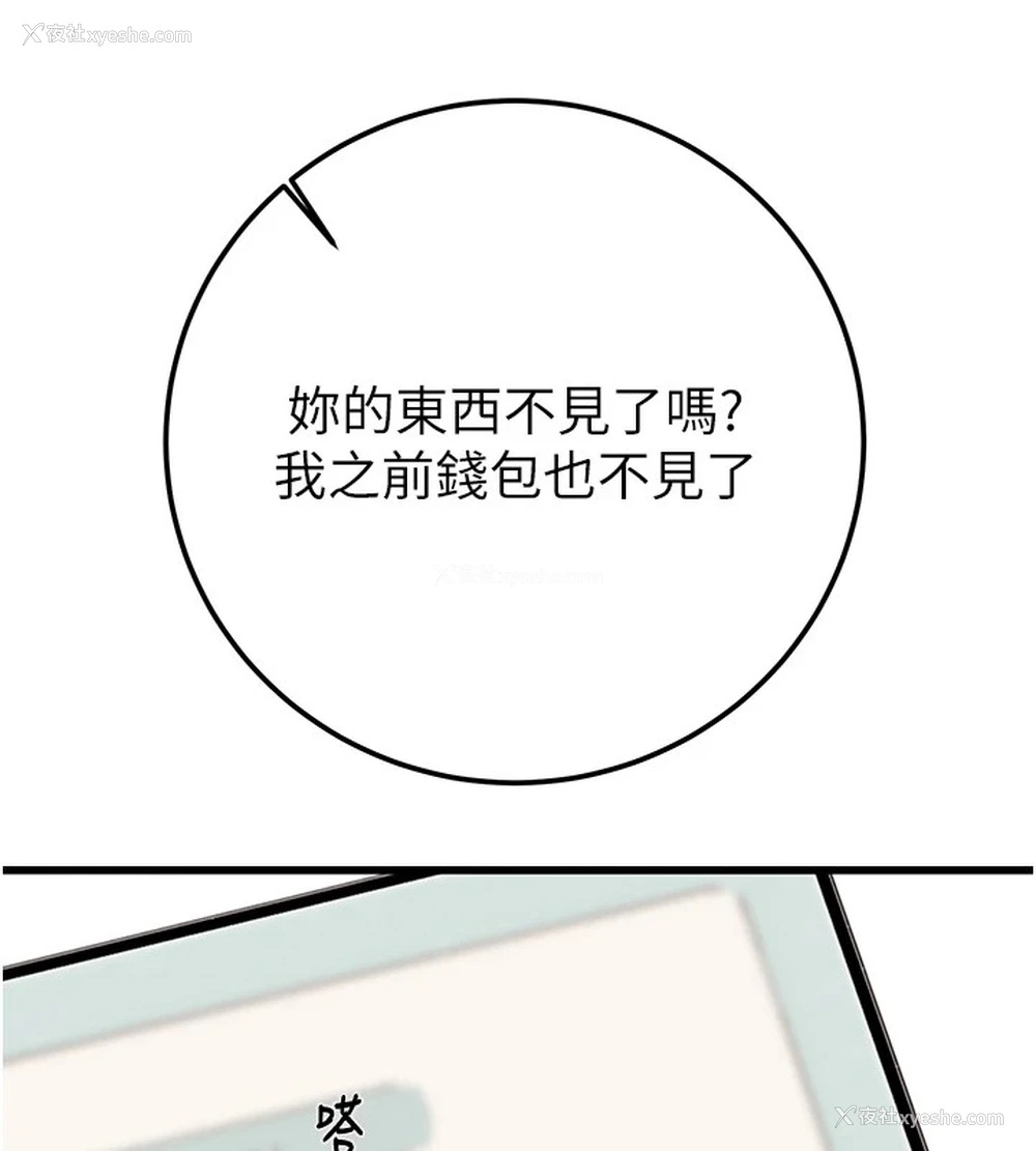 57P - 掠夺行动