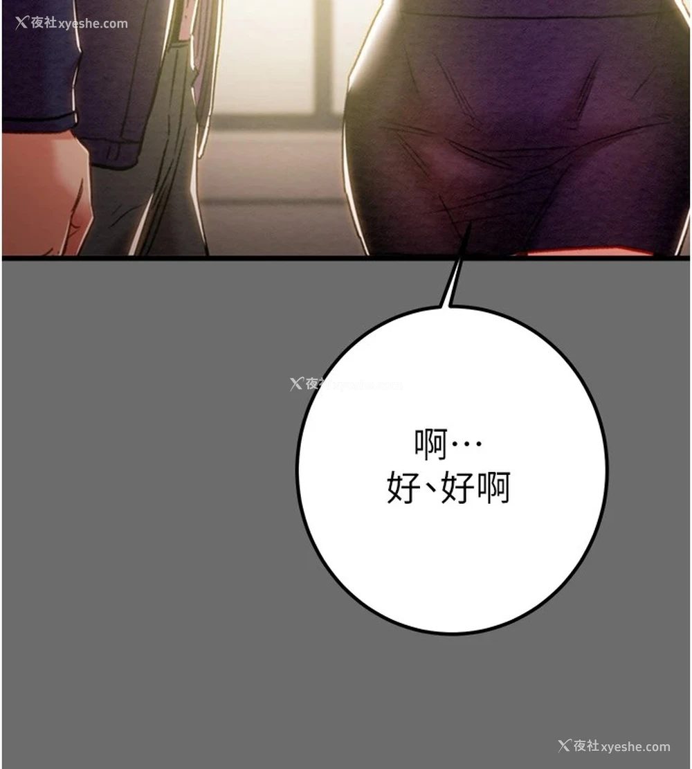 78P - 掠夺行动