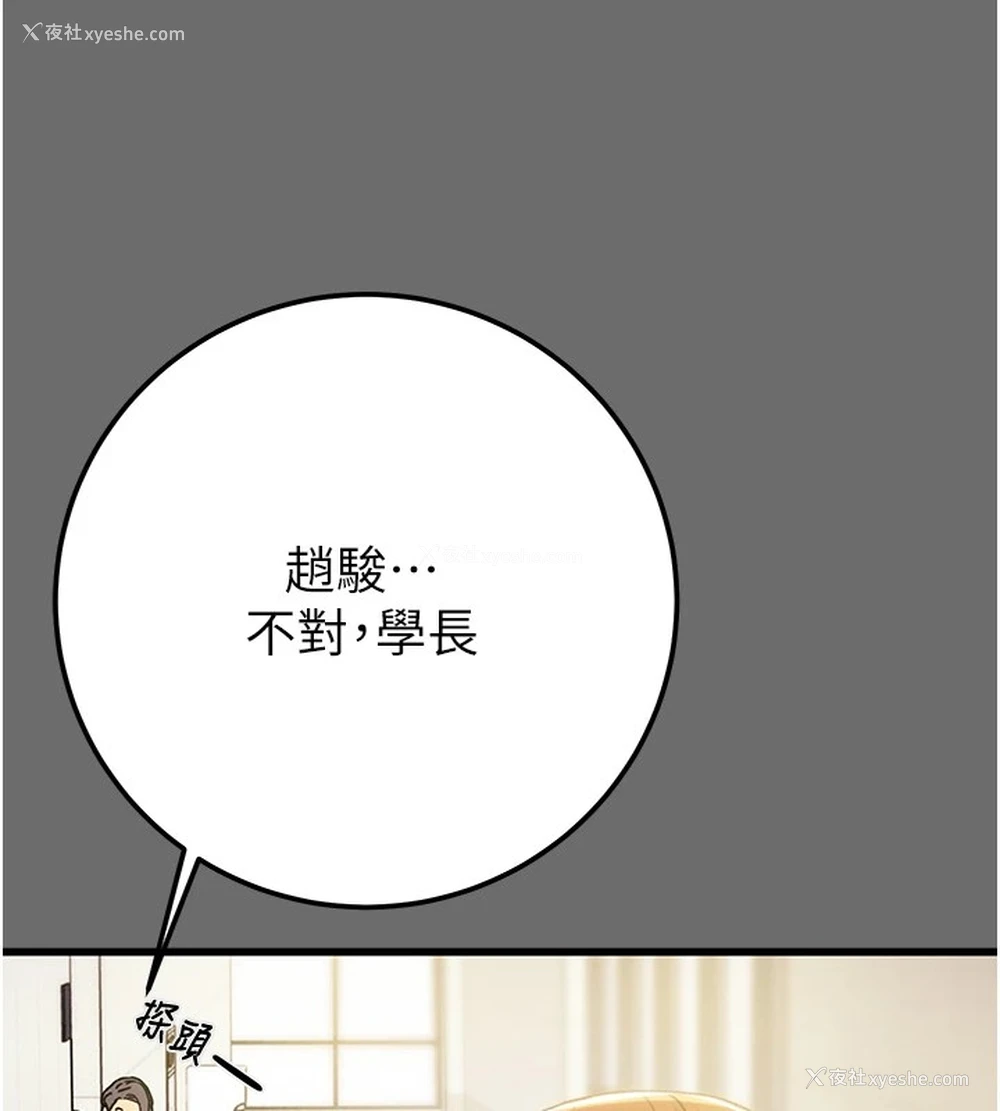 82P - 掠夺行动