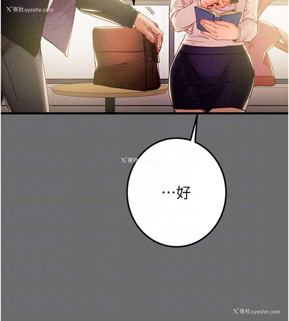 86P - 掠夺行动