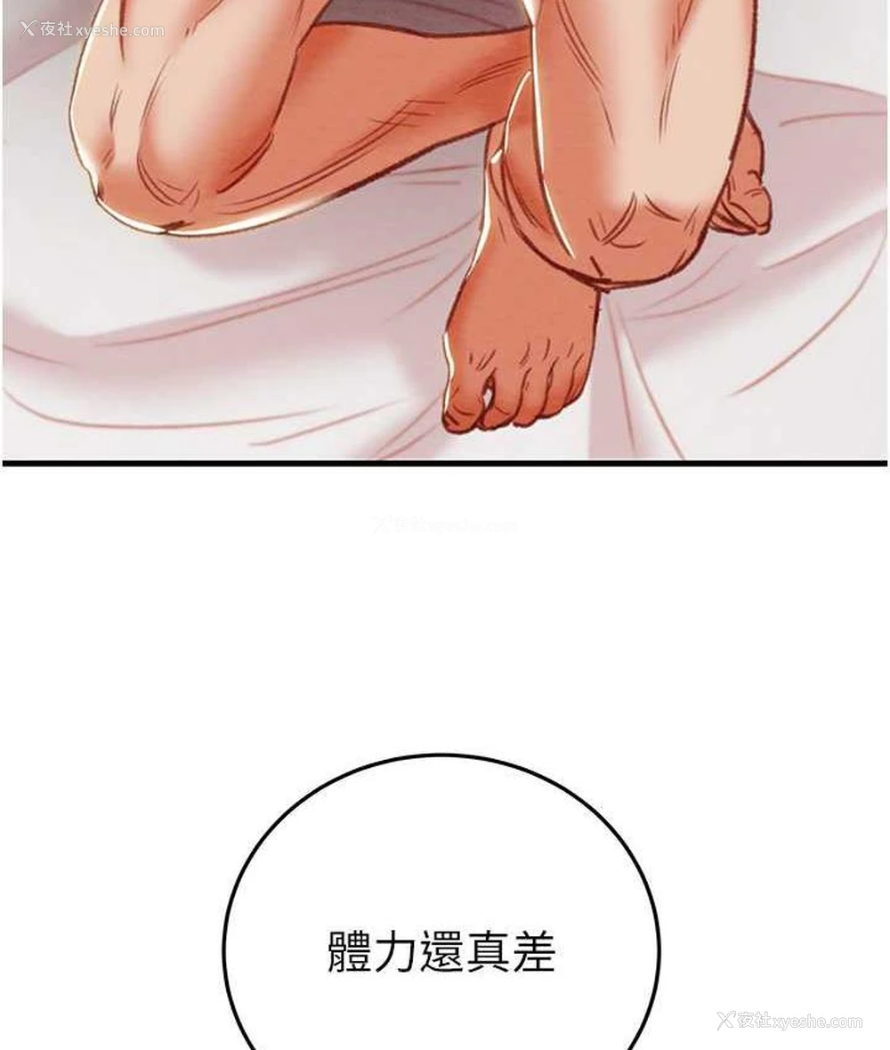 110P - 掠夺行动