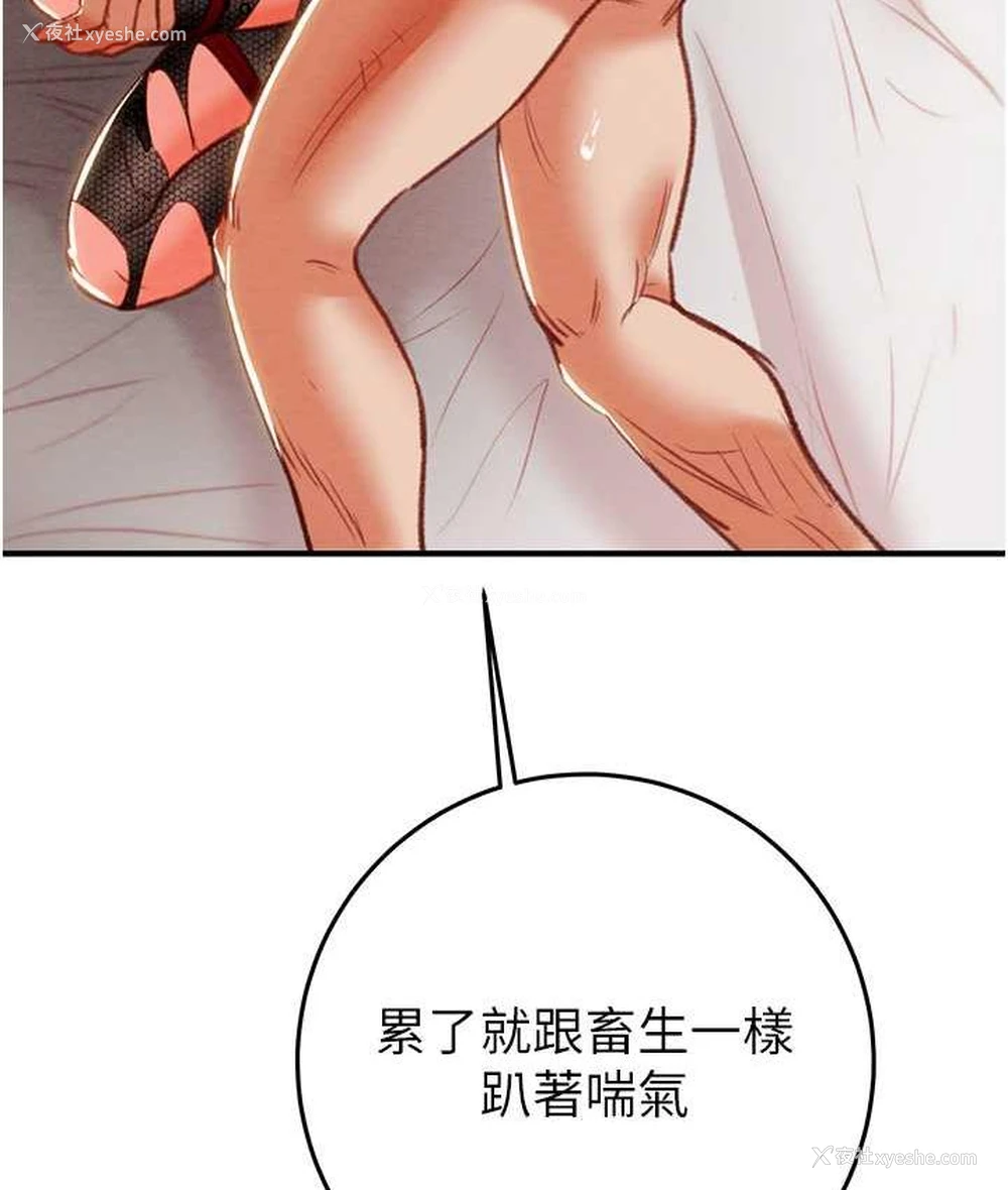 112P - 掠夺行动