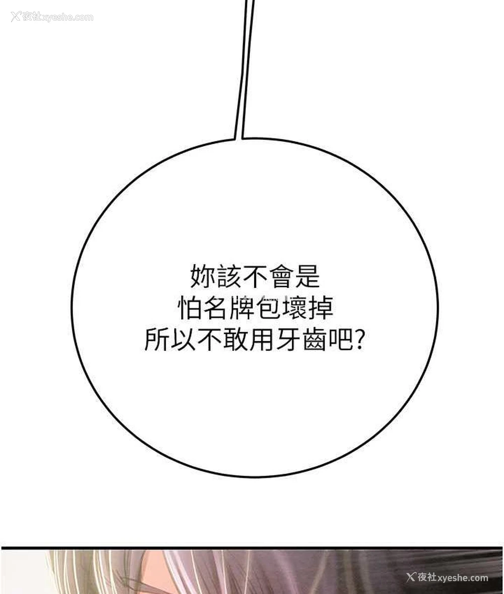 134P - 掠夺行动