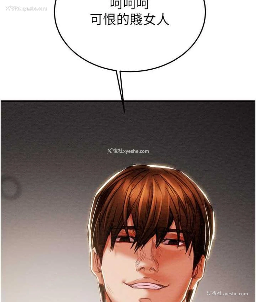 139P - 掠夺行动