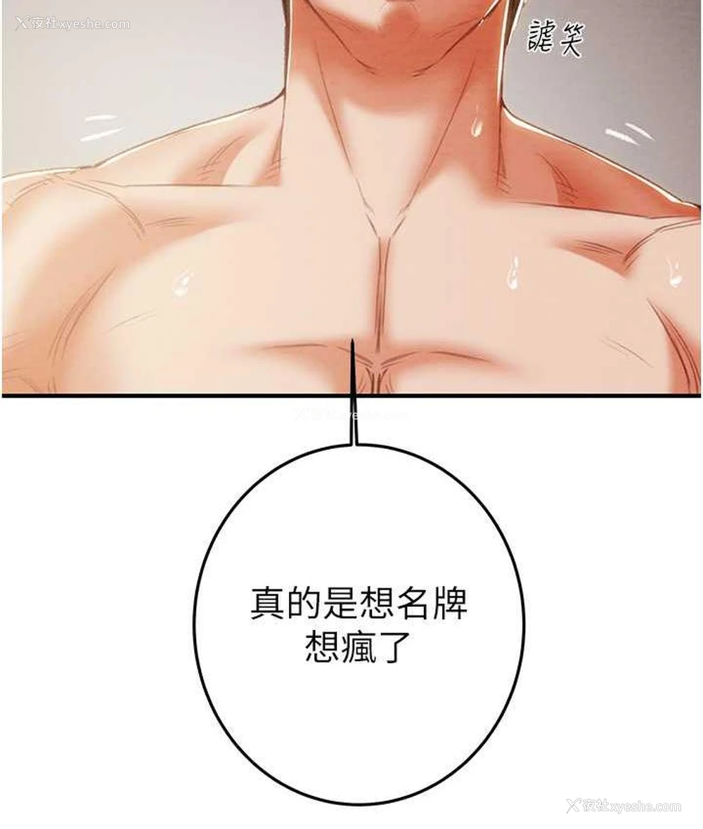 140P - 掠夺行动