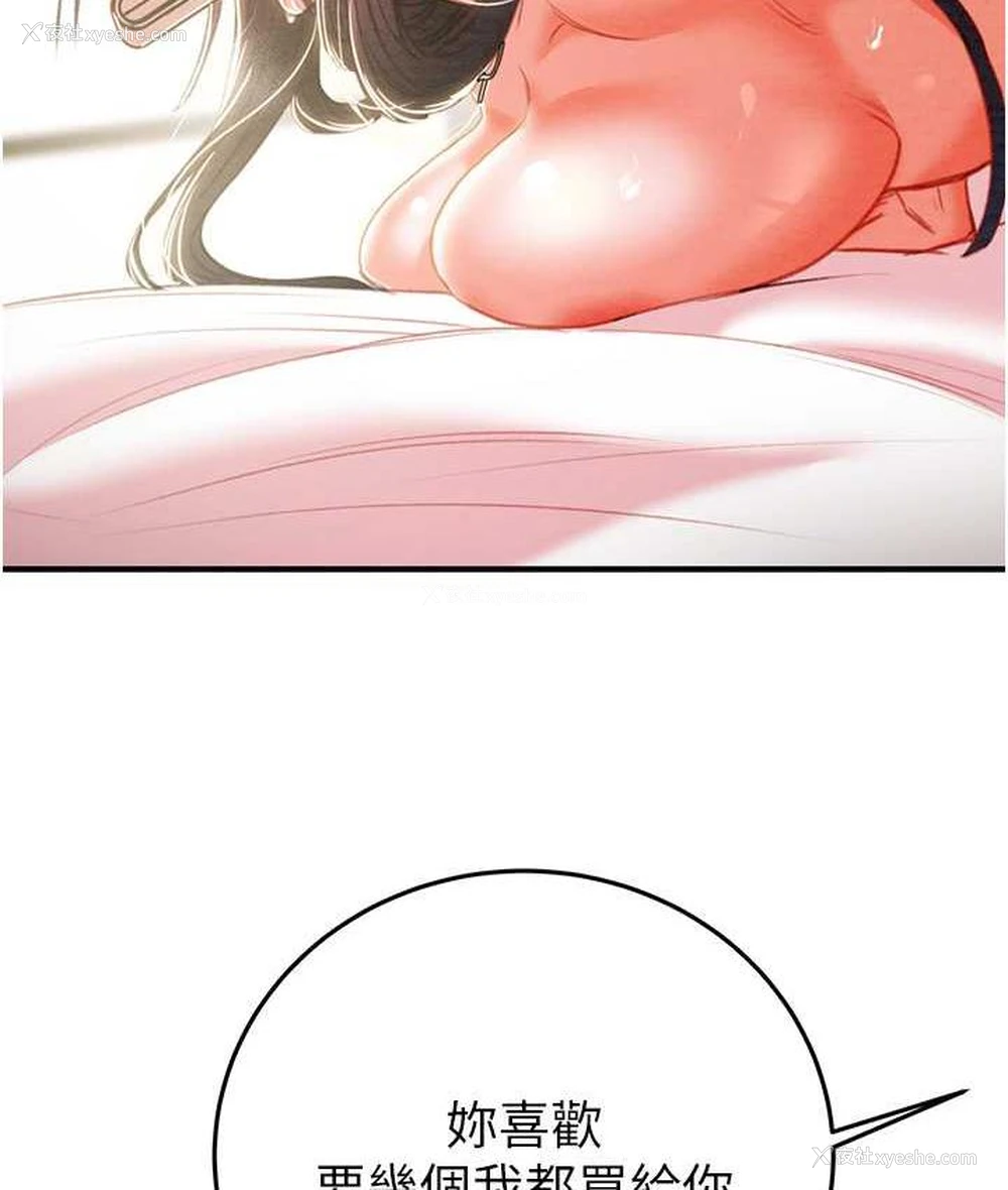 143P - 掠夺行动