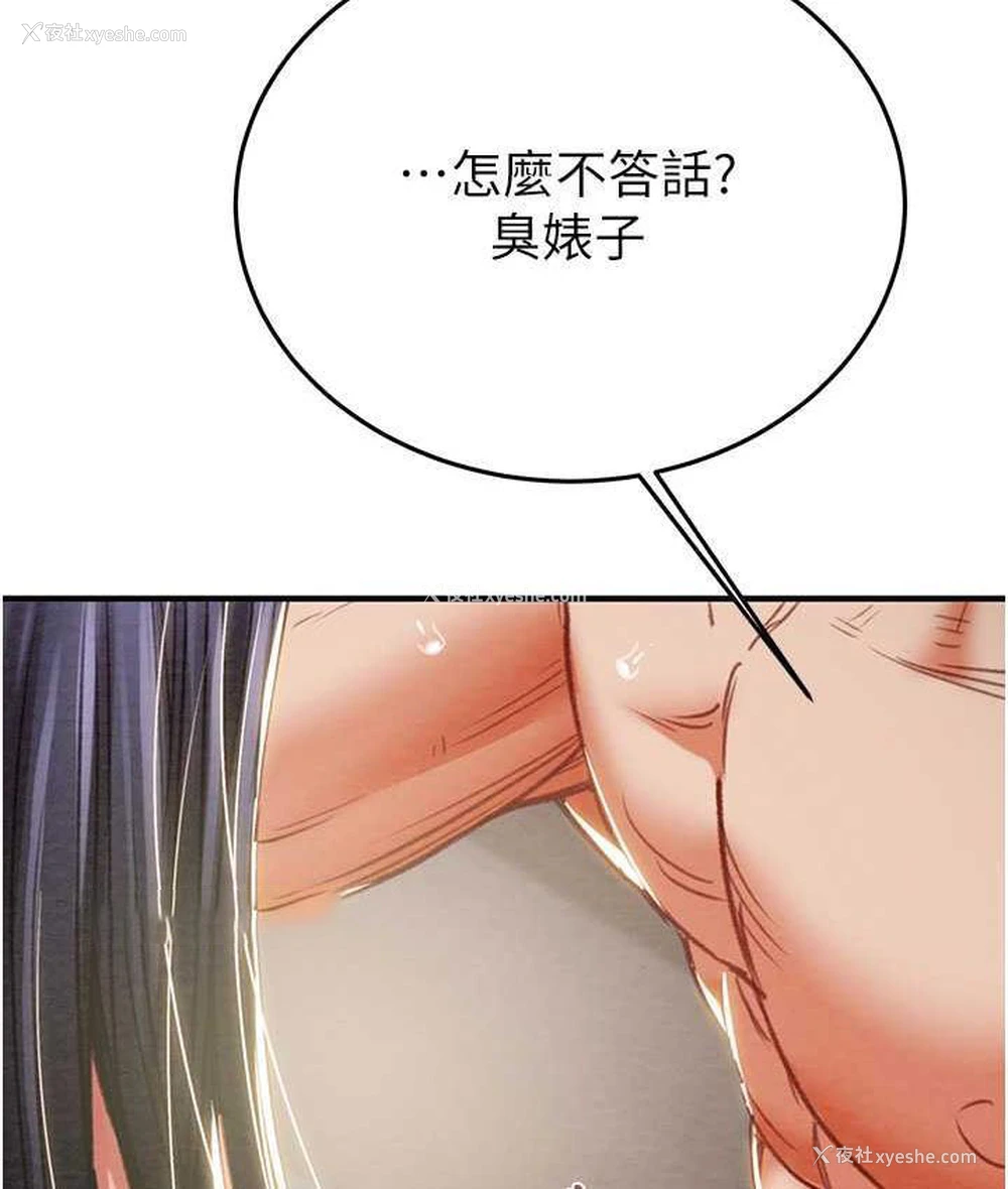 152P - 掠夺行动