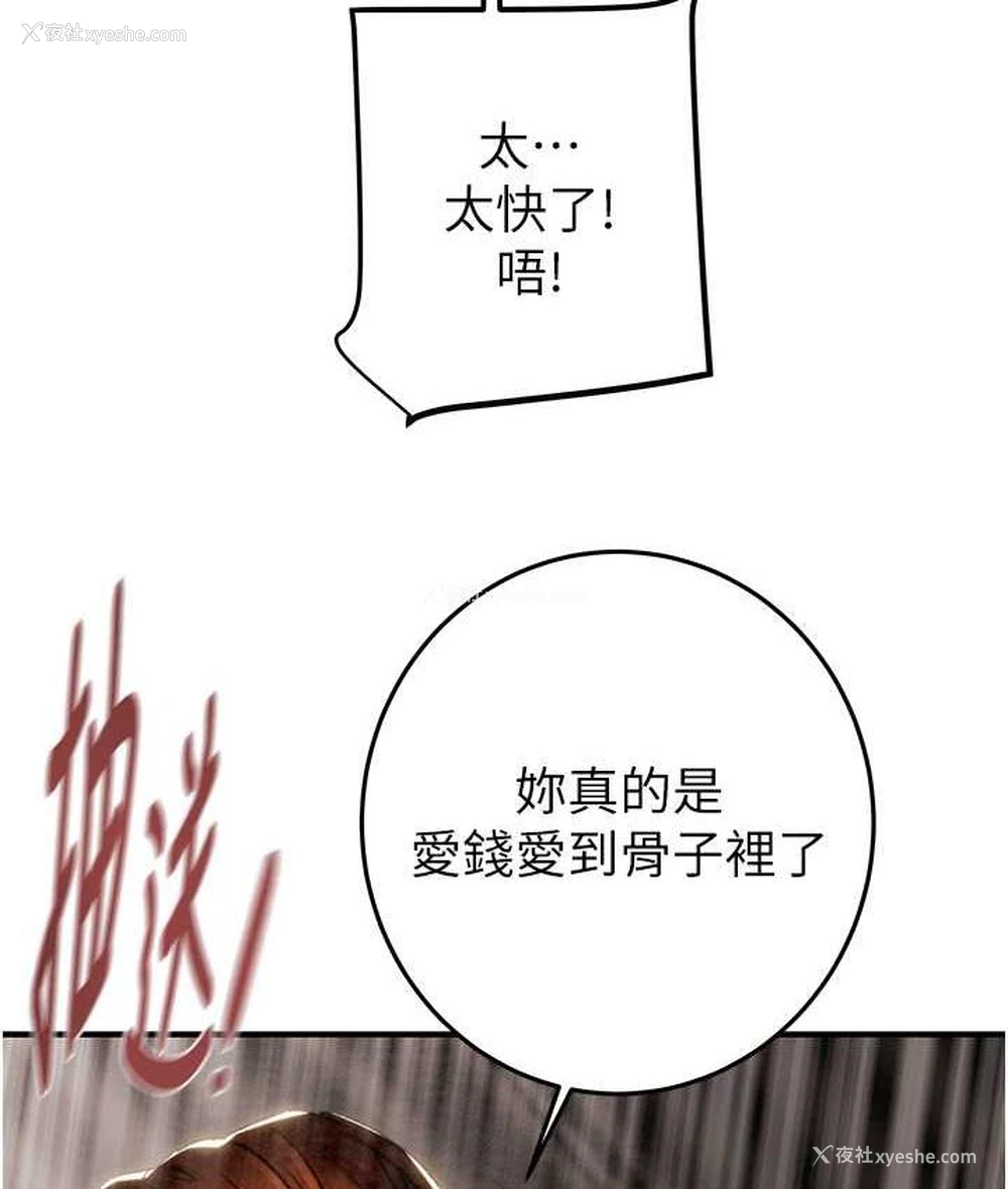 170P - 掠夺行动