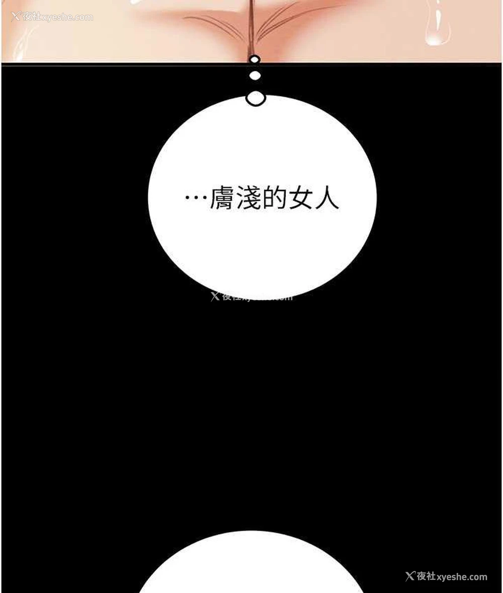 192P - 掠夺行动