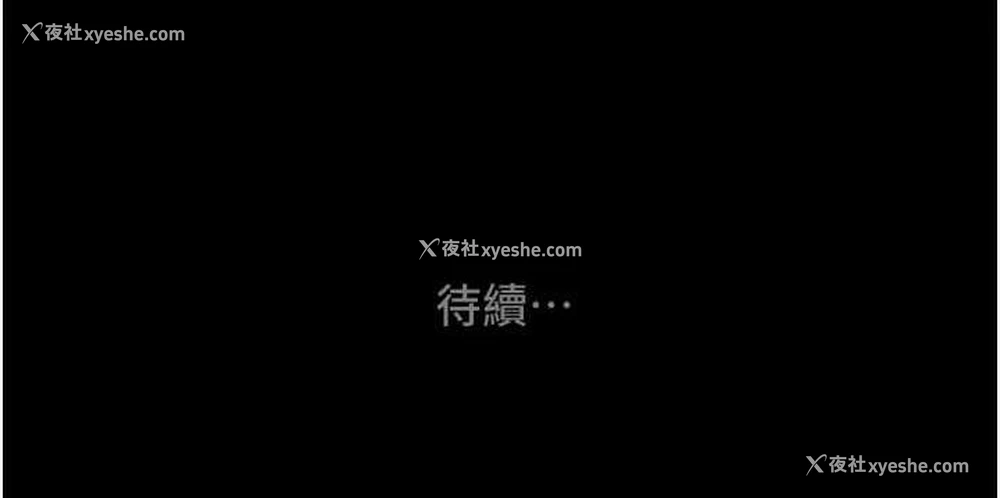 235P - 掠夺行动
