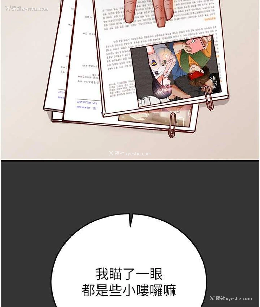 25P - 掠夺行动