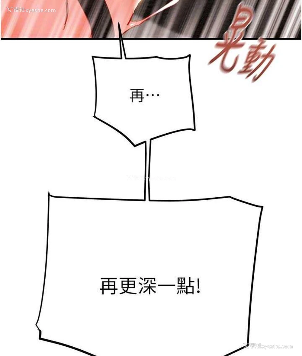 87P - 掠夺行动