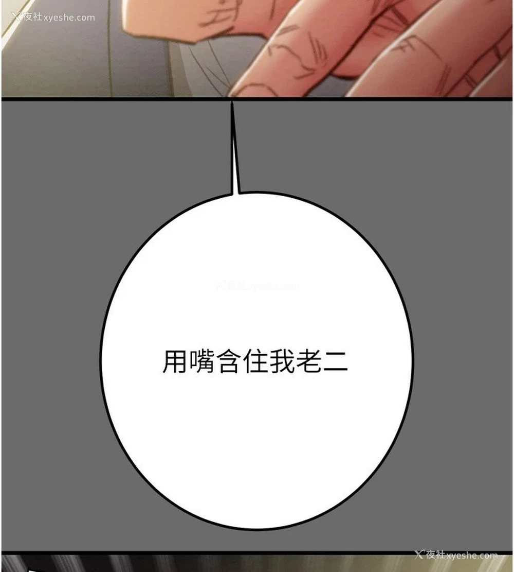 108P - 掠夺行动