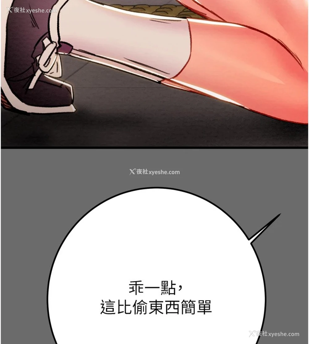114P - 掠夺行动