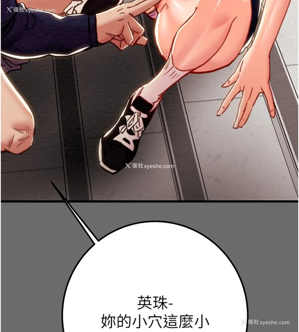 182P - 掠夺行动