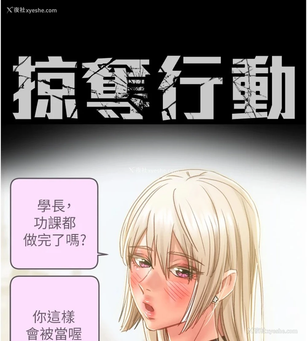 49P - 掠夺行动
