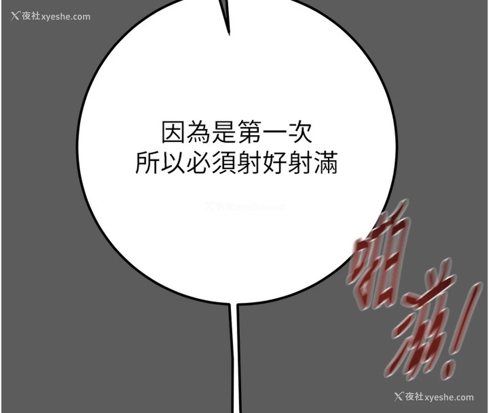 102P - 掠夺行动