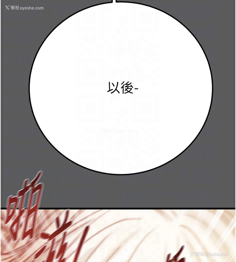 103P - 掠夺行动