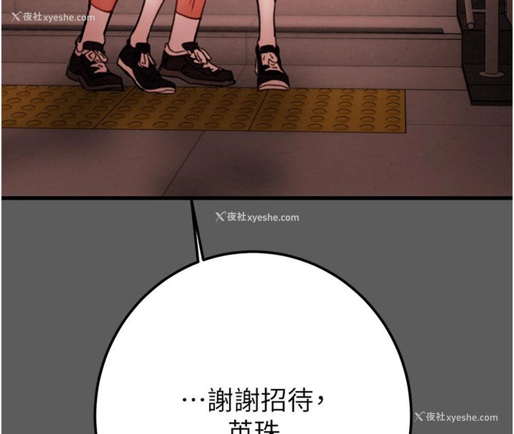 116P - 掠夺行动