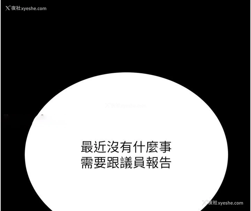 192P - 掠夺行动