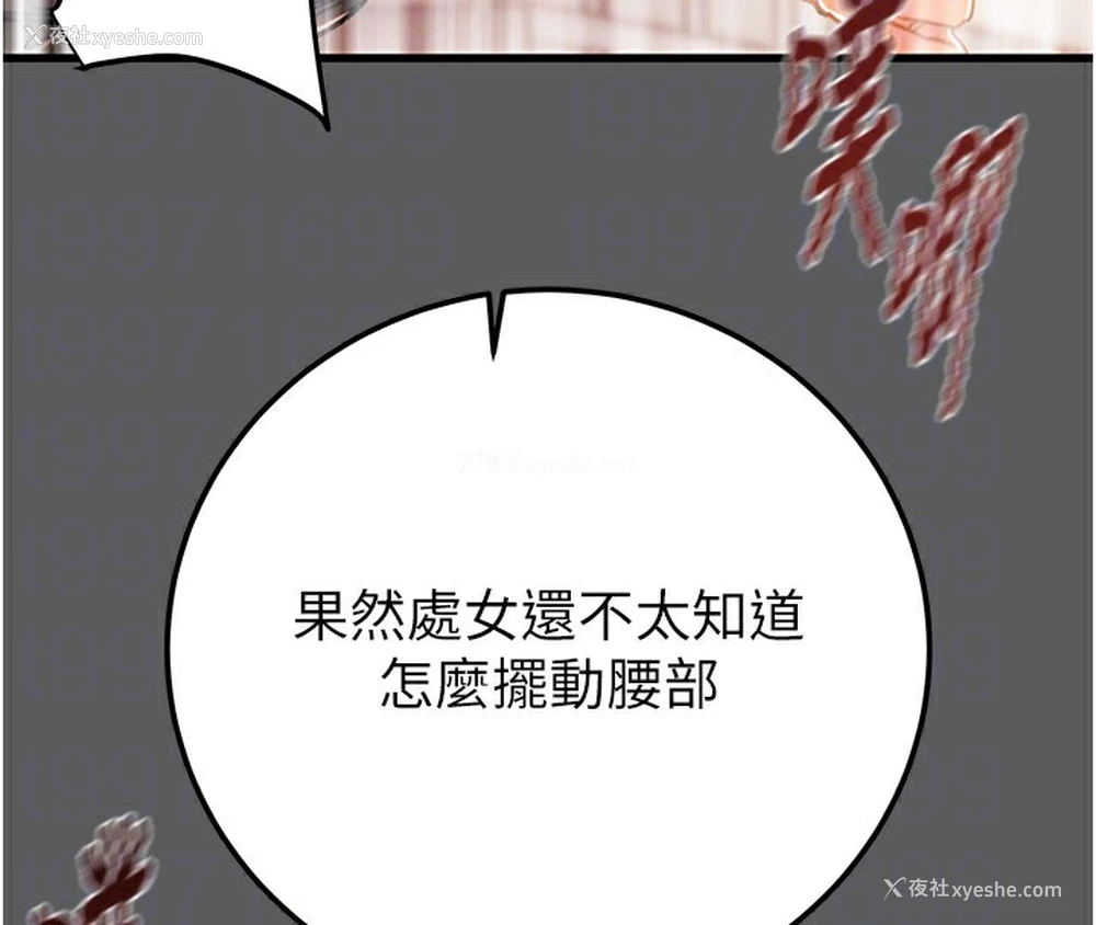68P - 掠夺行动