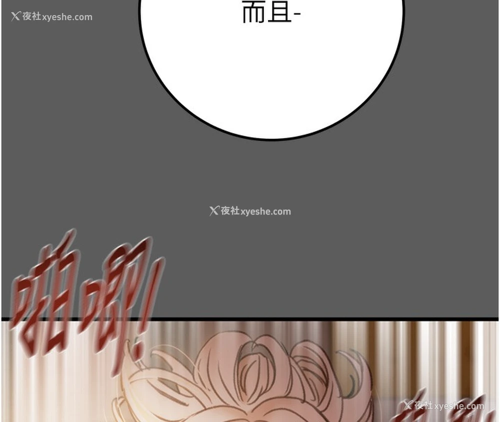 87P - 掠夺行动